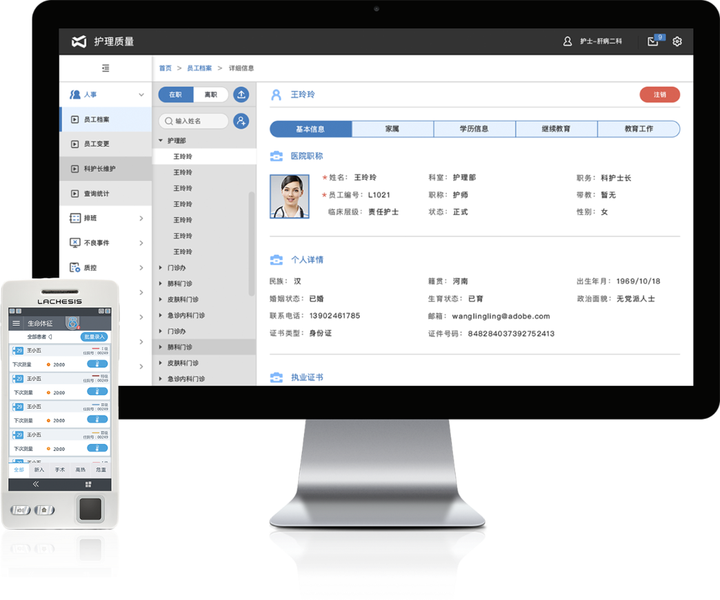 简单易用，更符合日常护理操作习惯