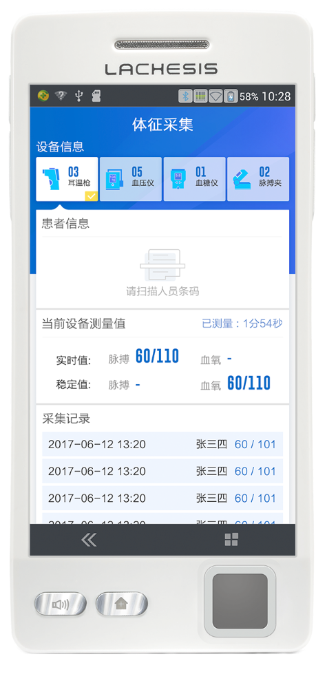 体征数据连续采集辅助护理决策